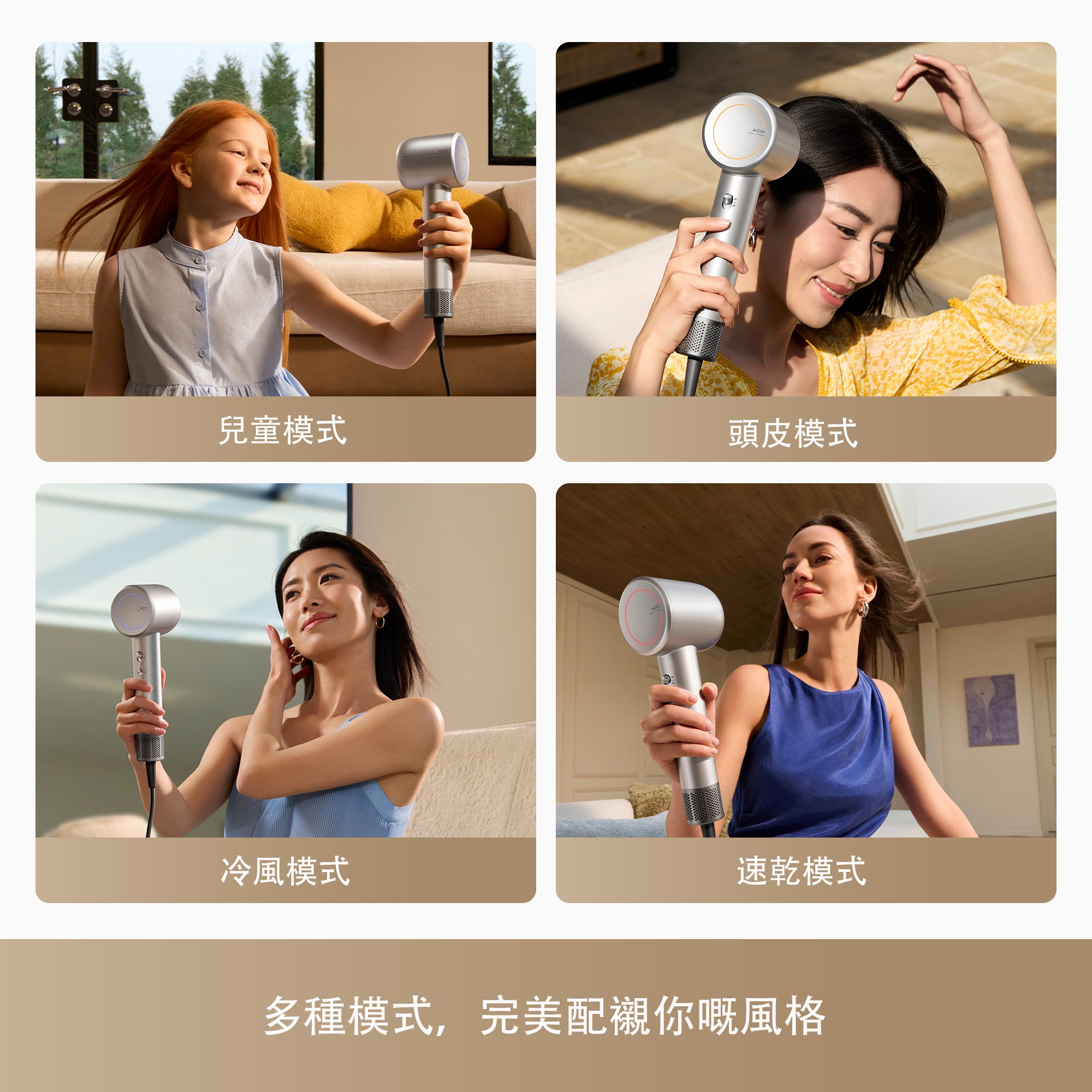 MOVA Shine 10 高速護髮風筒