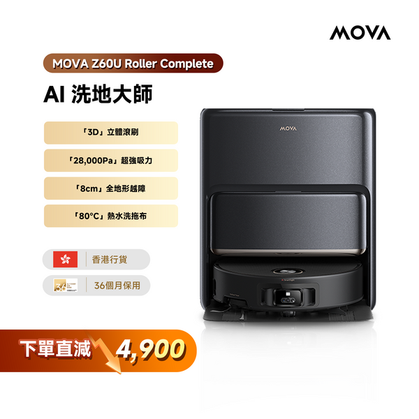 MOVA Z60U Roller Complete AI 洗地大師
