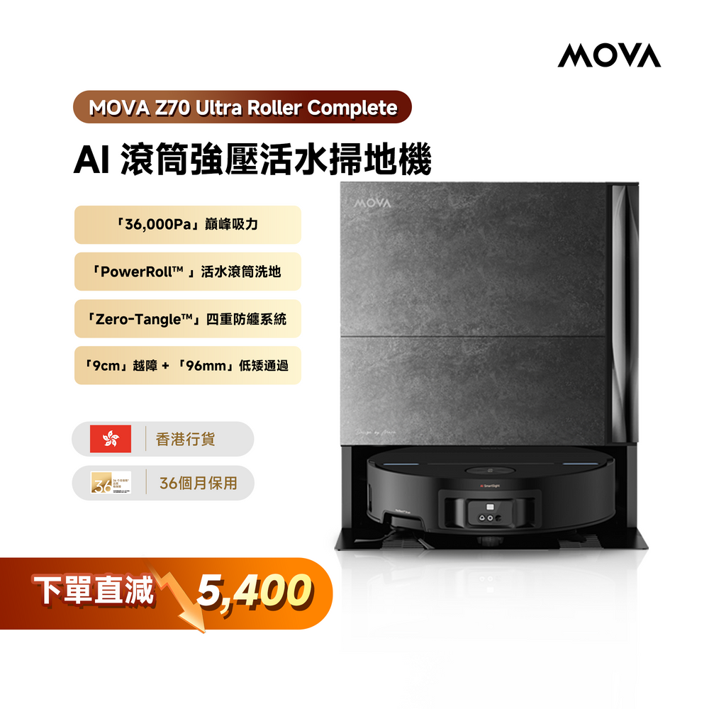MOVA Z70 Ultra Roller Complete AI 滾筒強壓活水掃地機