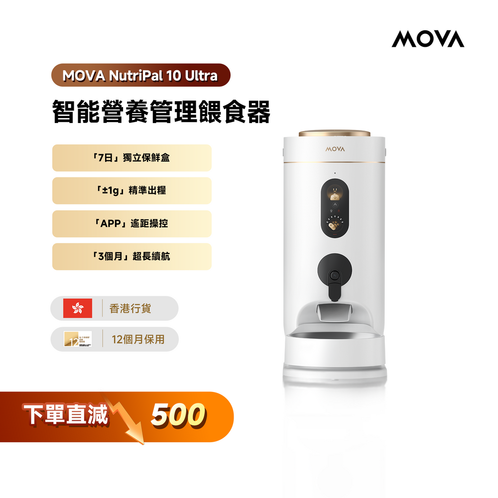 MOVA NutriPal 10 Ultra 智能營養管理餵食器