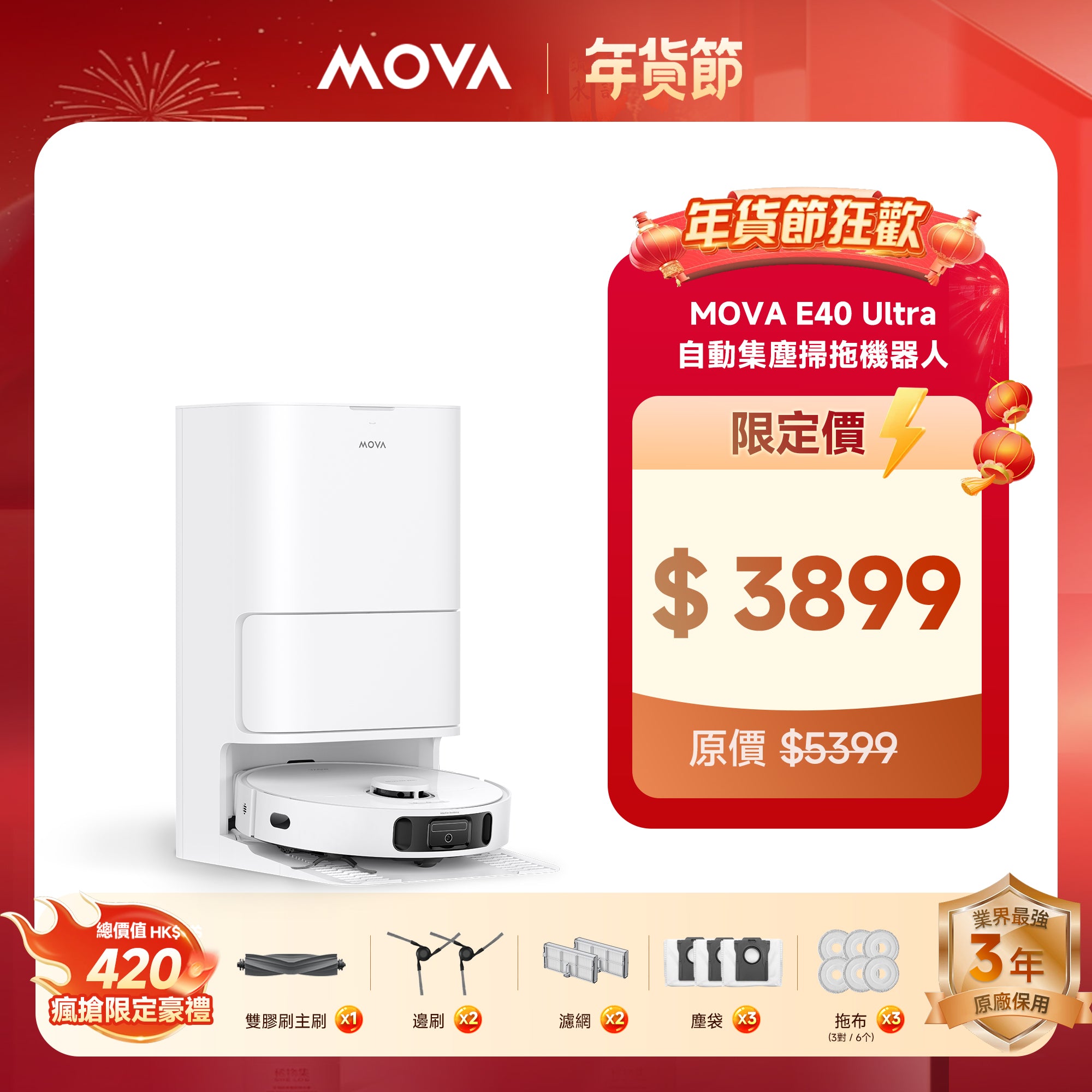 MOVA E40 Ultra 自動集塵掃拖機器人