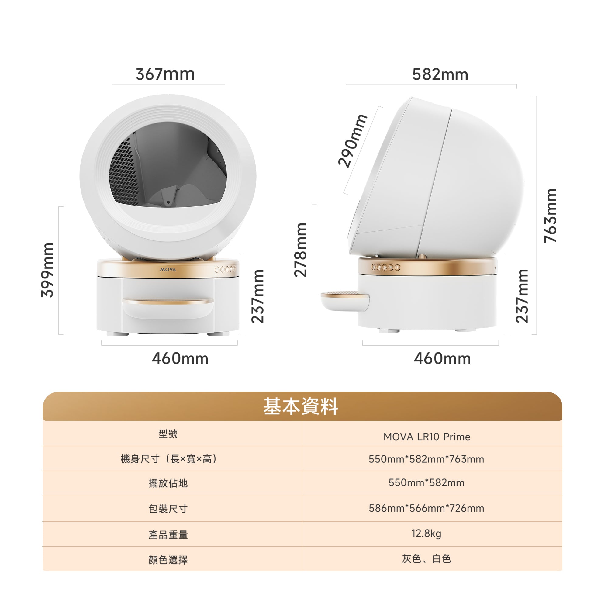 MOVA LR10 Prime 新風貓砂艙
