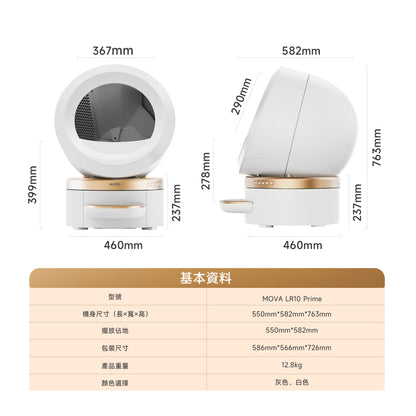 MOVA LR10 Prime 新風貓砂艙