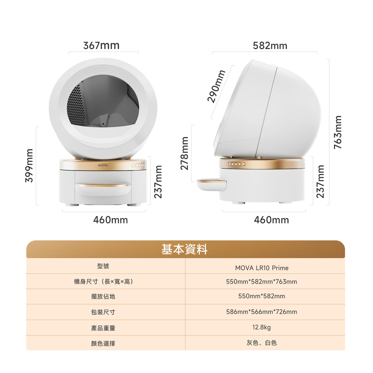 MOVA LR10 Prime 新風貓砂盆