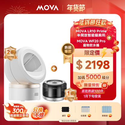 MOVA LR10 Prime 新風貓砂艙