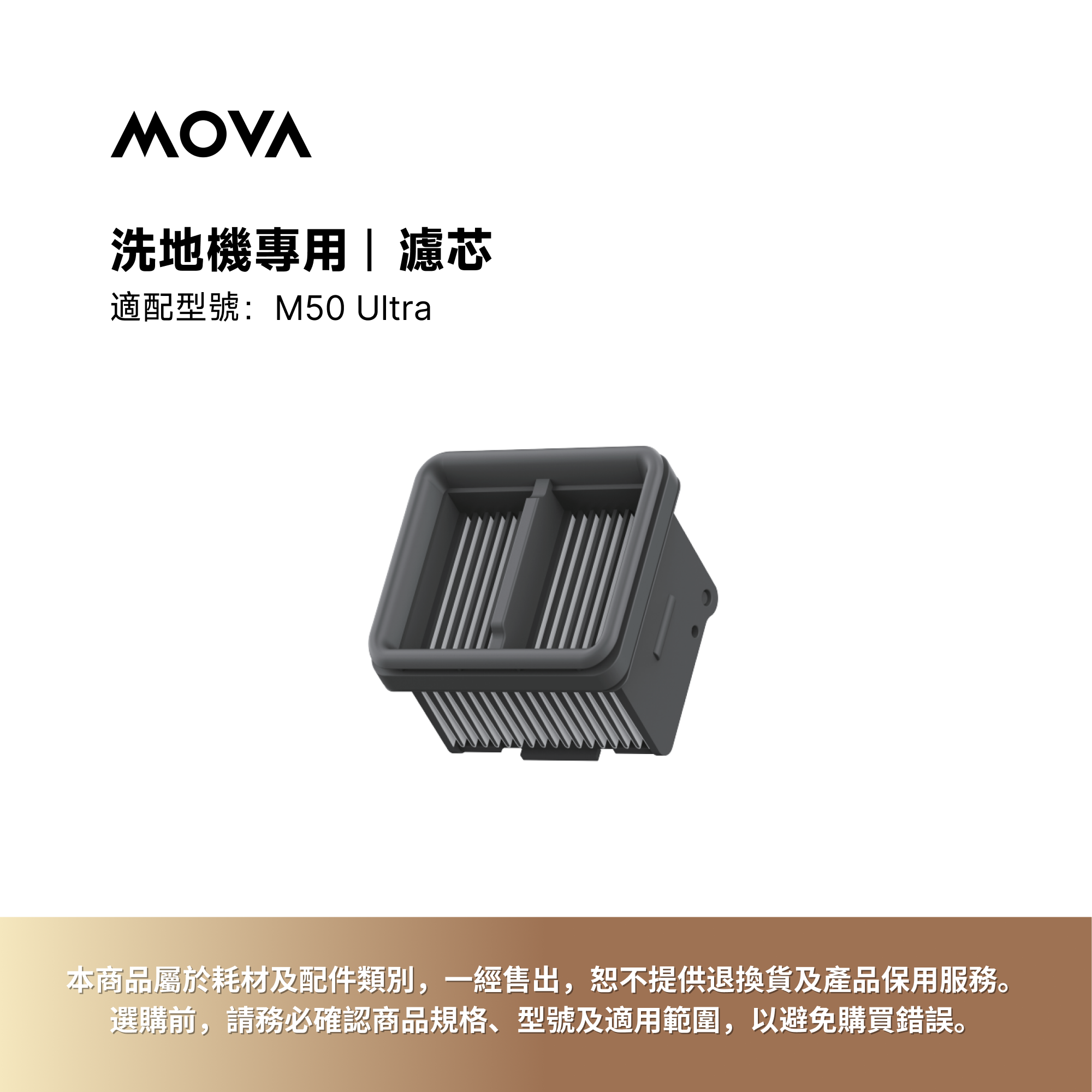 洗地機專用｜HEPA 滤芯