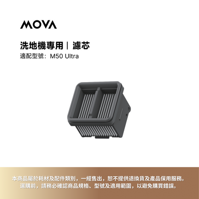 洗地機專用｜HEPA 滤芯