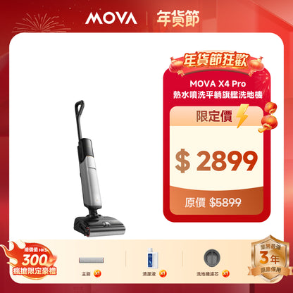 MOVA X4 Pro 80°C熱水噴洗平躺旗艦洗地機