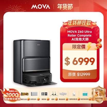 MOVA Z60U Roller Complete AI 洗地大師