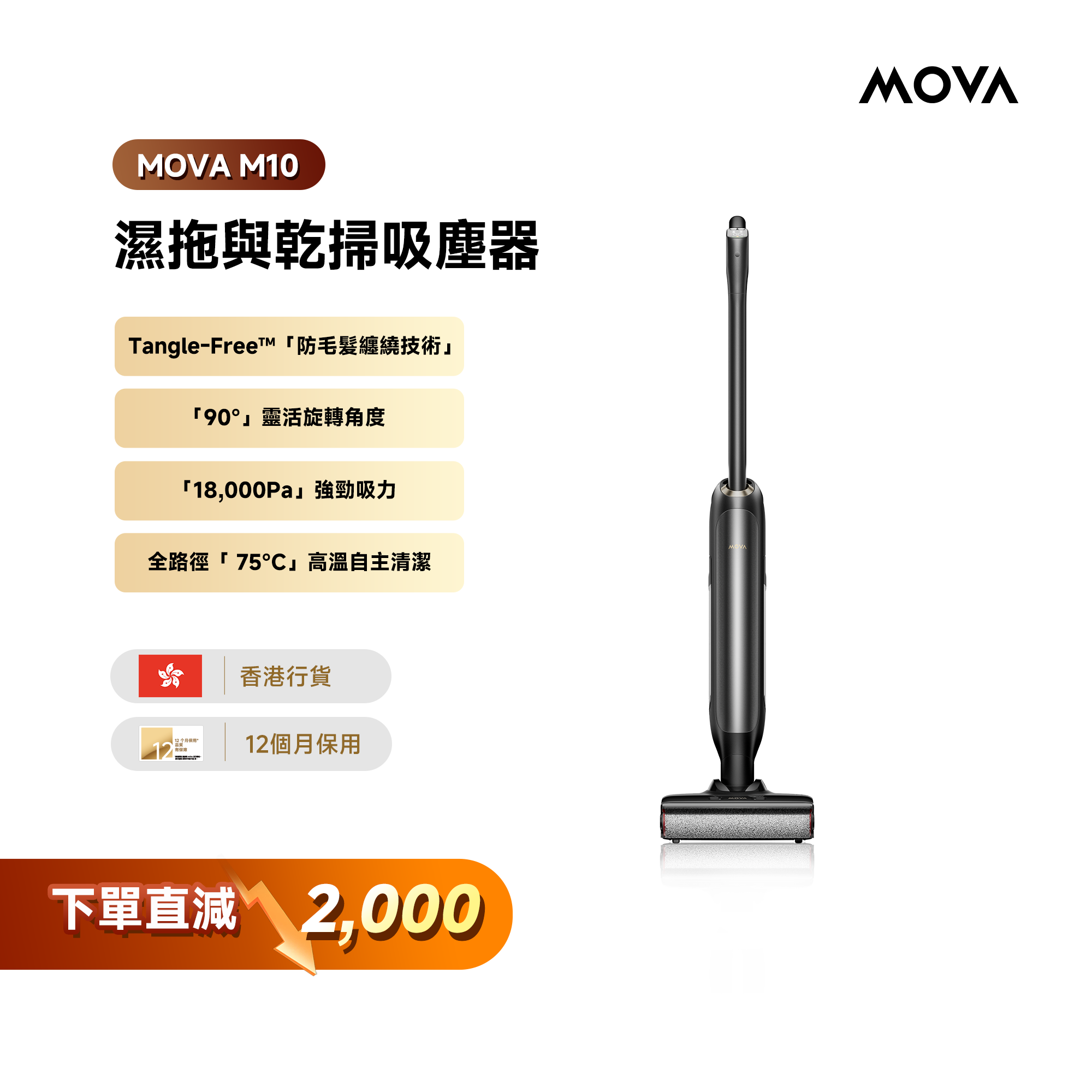 「現貨」MOVA M10 羽量級防纏平躺洗地機