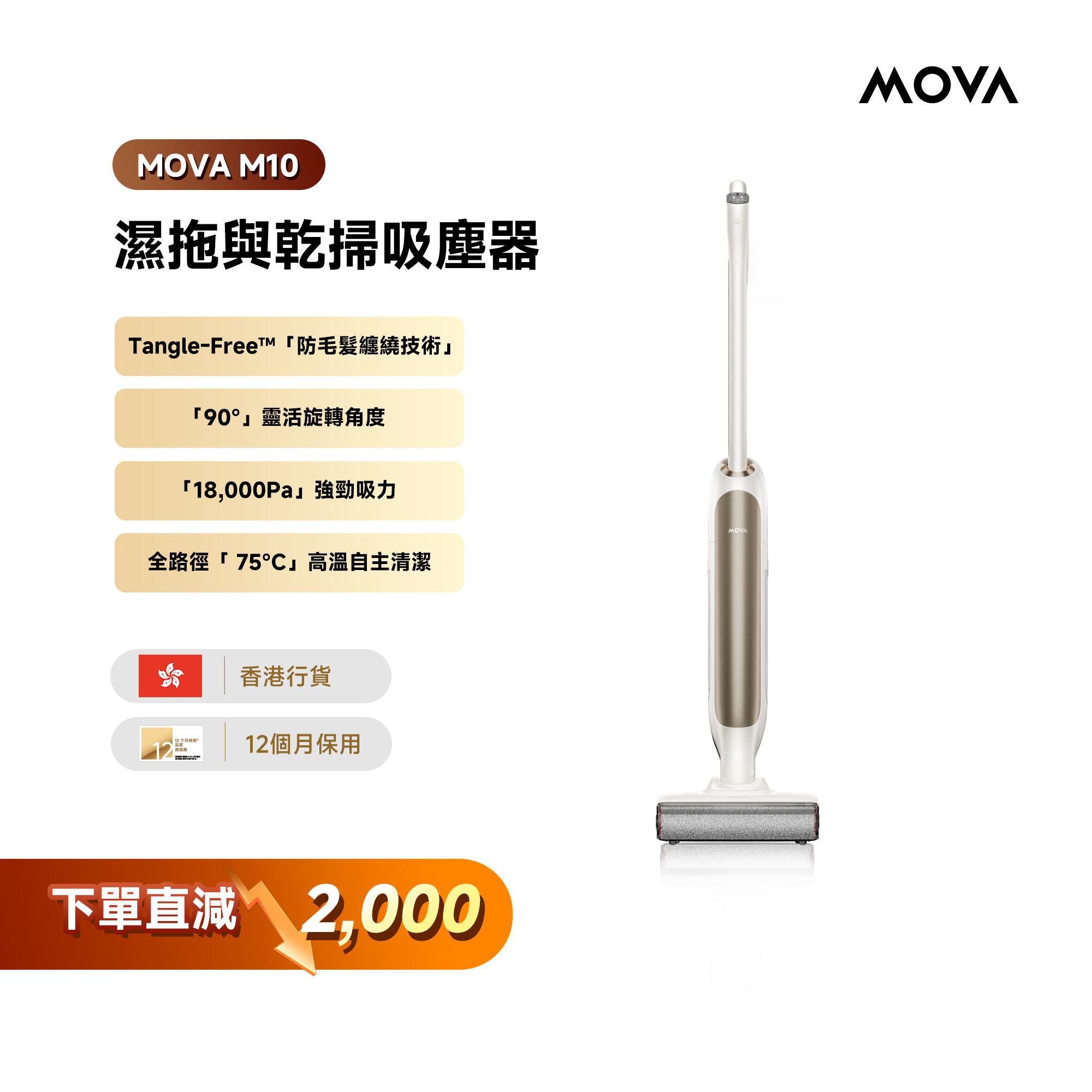 「現貨」MOVA M10 羽量級防纏平躺洗地機