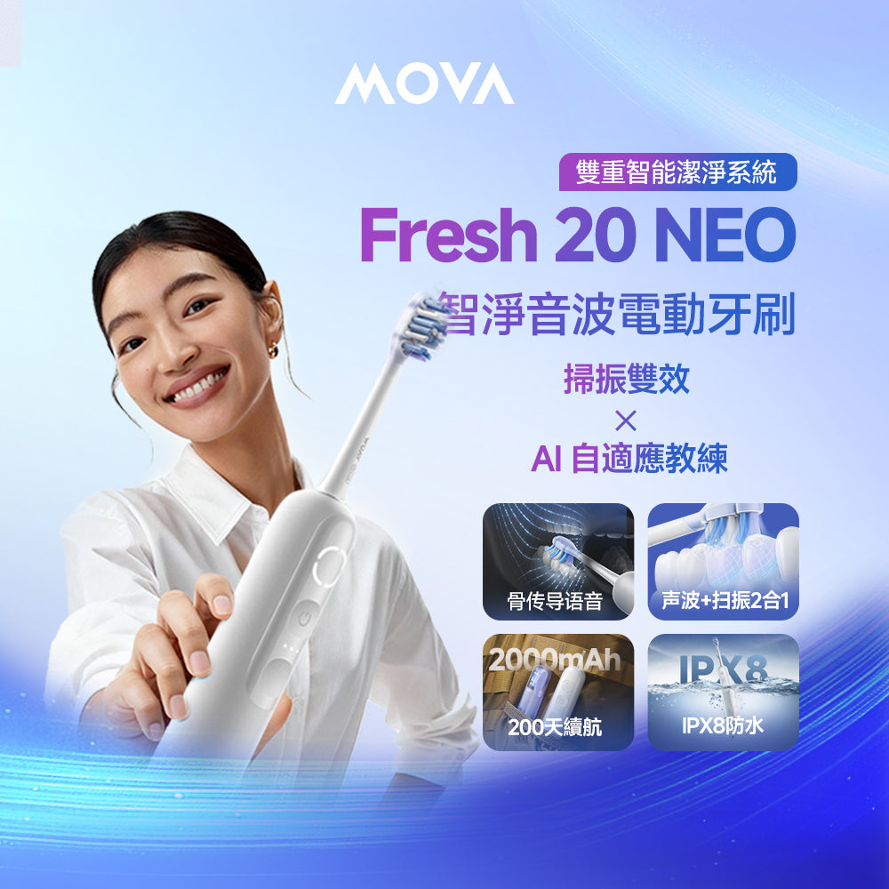 Fresh 20 NEO 智淨音波電動牙刷
