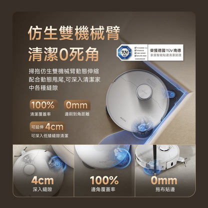 MOVA P50 Pro Ultra 雙機械臂防纏掃地機