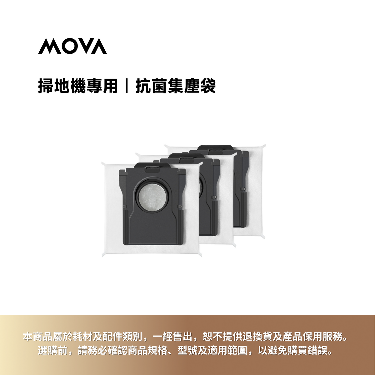 掃地機專用｜抗菌集塵袋