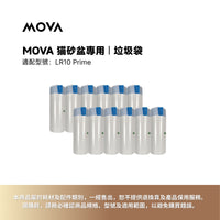 MOVA 貓砂艙 | 專用集便袋