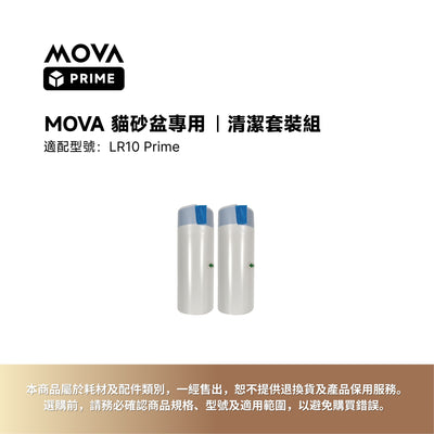 MOVA 貓砂艙專用集便袋