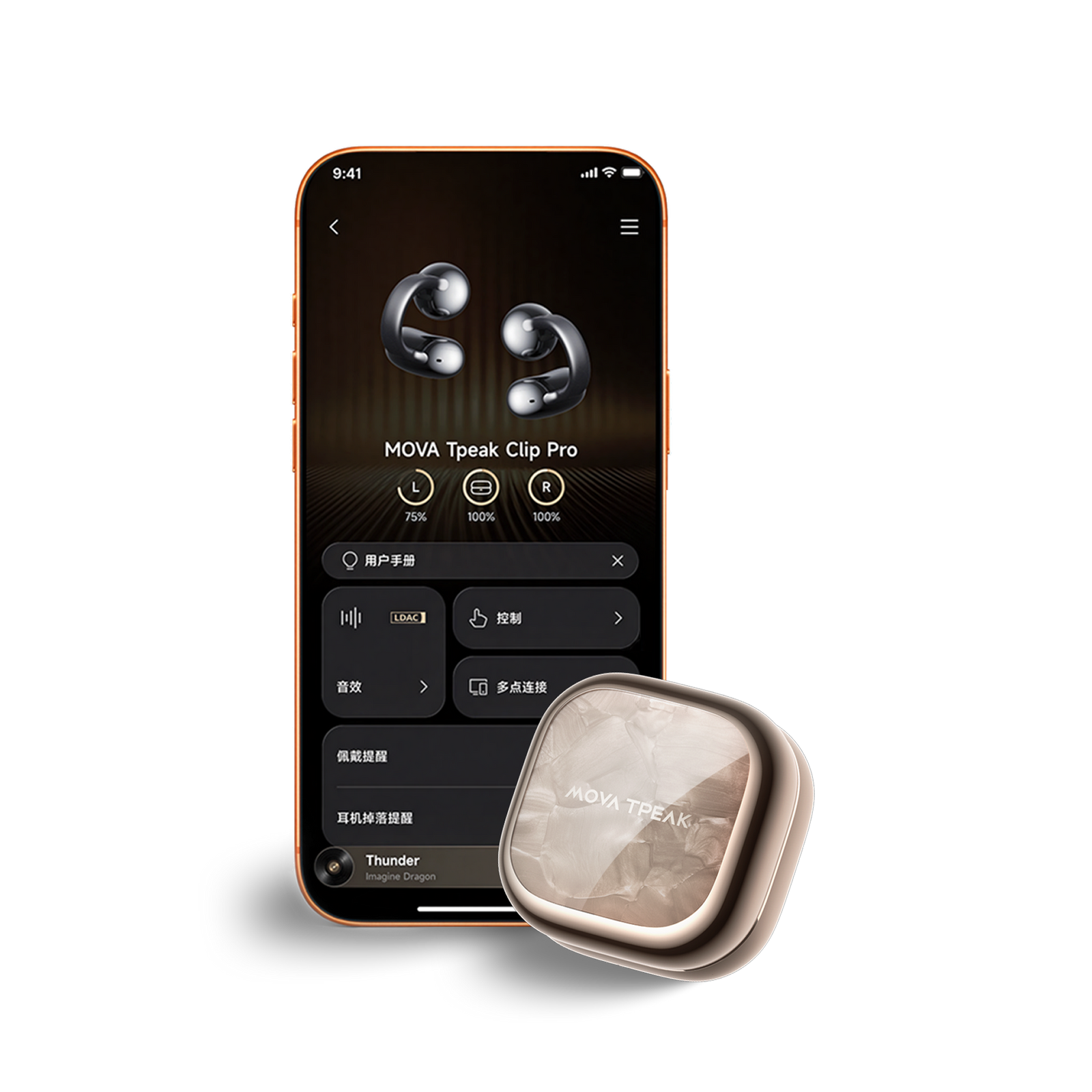 Hey MOVA 无界兼容