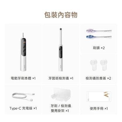 Fresh 20 Vision 牙菌斑偵測音波電動牙刷組