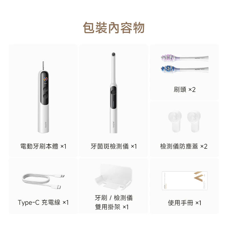 Fresh 20 Vision 牙菌斑偵測音波電動牙刷組