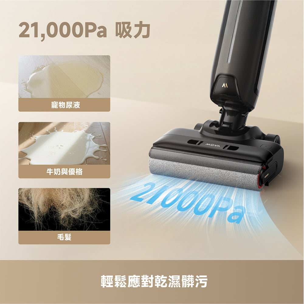 MOVA K30 Pro 雙貼邊輕巧平躺洗地機
