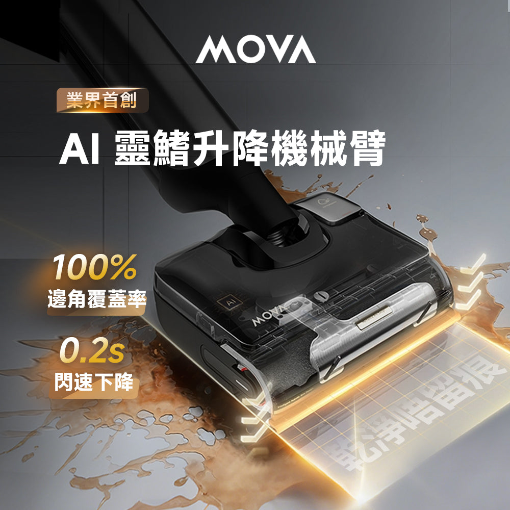 MOVA M50 Ultra 雙機械臂洗地機