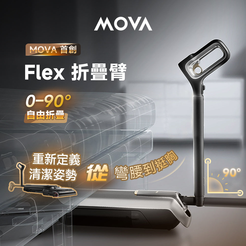 MOVA M50 Ultra 雙機械臂洗地機