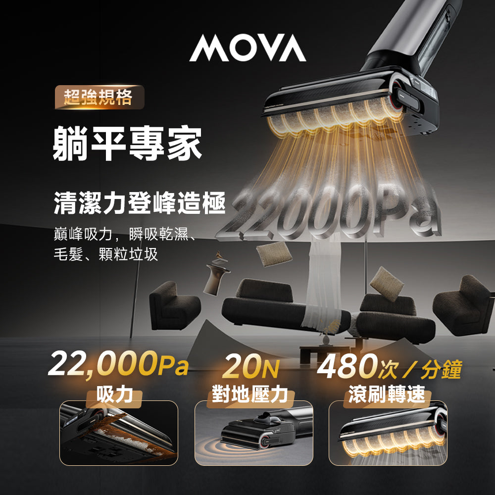 【預售】MOVA M50 Ultra 雙機械臂洗地機
