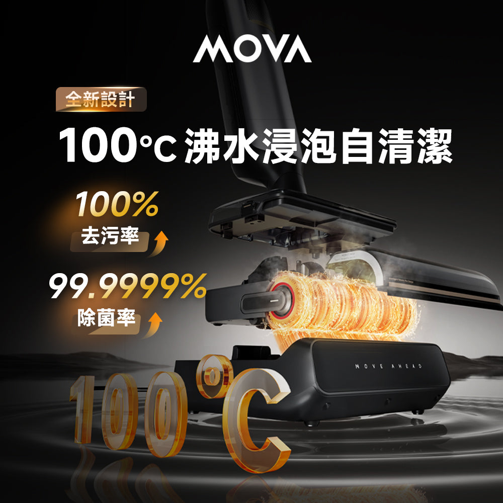 【預售】MOVA M50 Ultra 雙機械臂洗地機