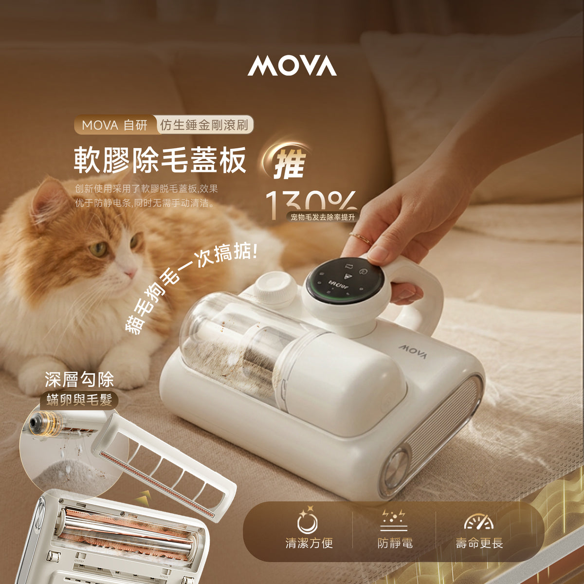 【新品預售】MOVA Q30 深層除螨除塵除毛髮除螨儀