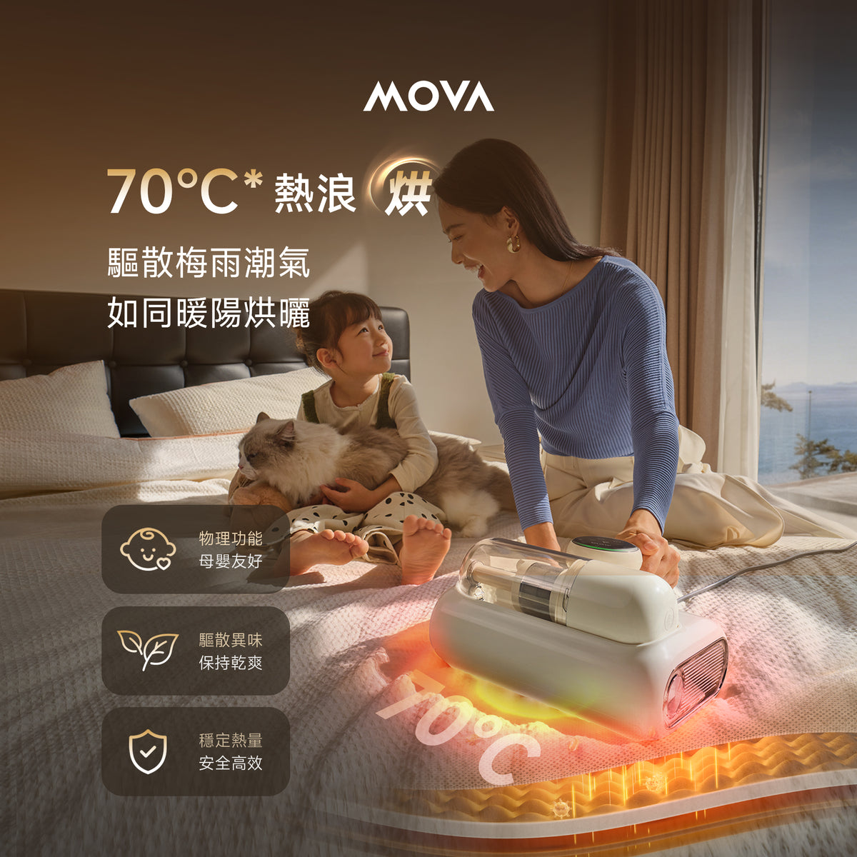 【新品預售】MOVA Q30 深層除螨除塵除毛髮除螨儀