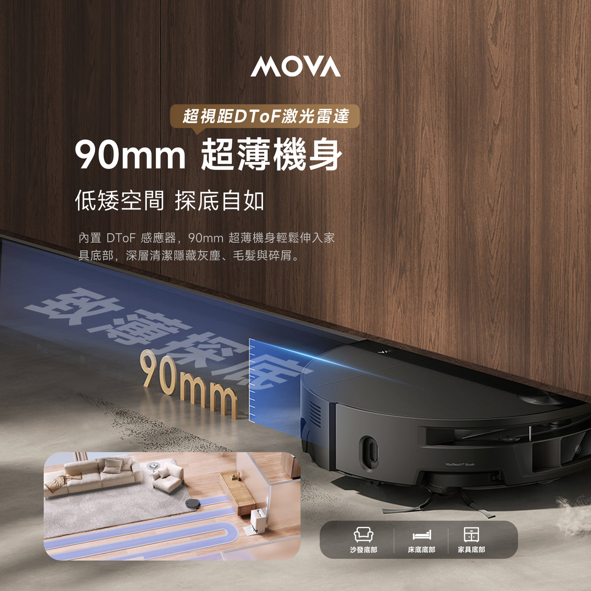 MOVA S70 Roller 活水潔溪掃拖機器人