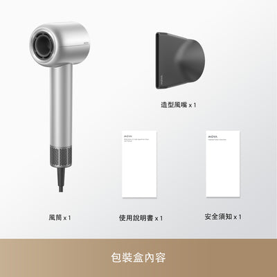 MOVA Shine 10 高速護髮風筒