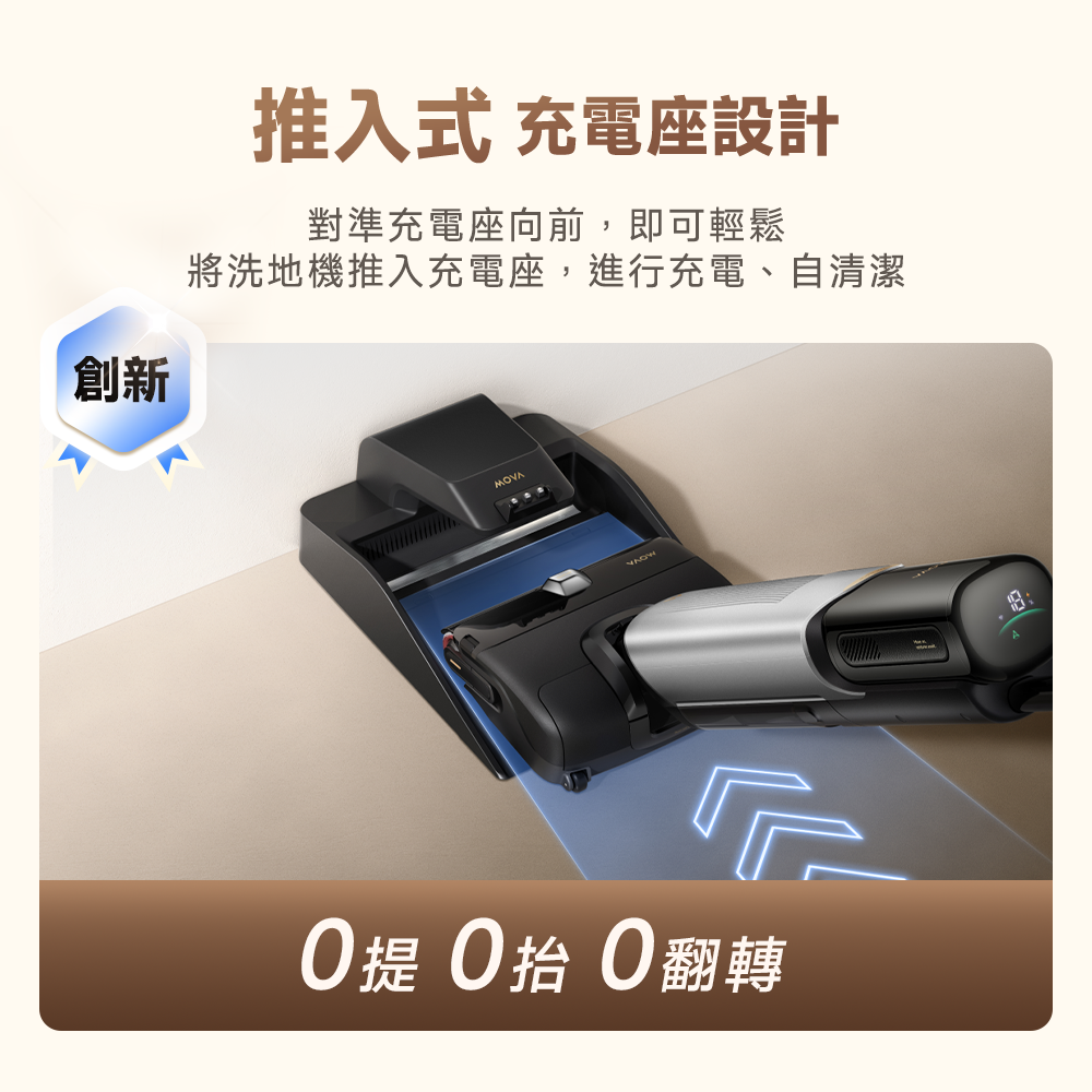 MOVA X4 Pro 80°C熱水噴洗平躺旗艦洗地機