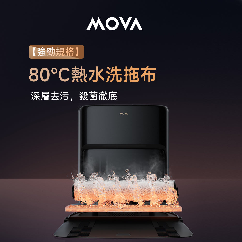 Z60 Ultra Roller Complete｜強勁規格 80°C 熱水洗拖布，深層去污殺菌 MOVA